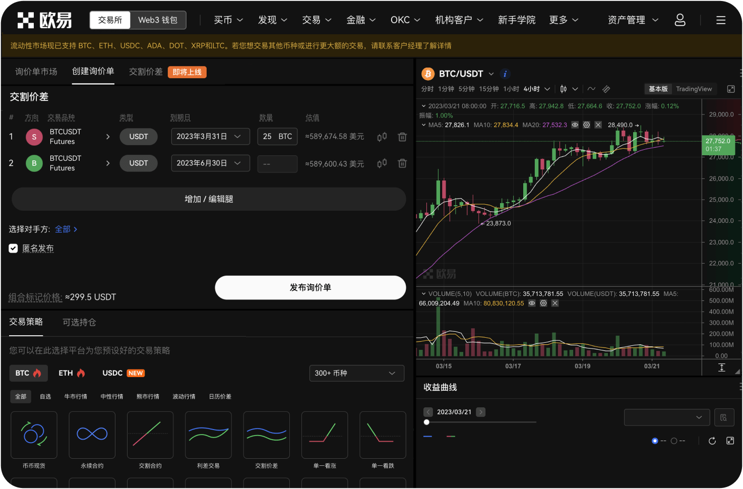 如何开启币安的手续费折扣